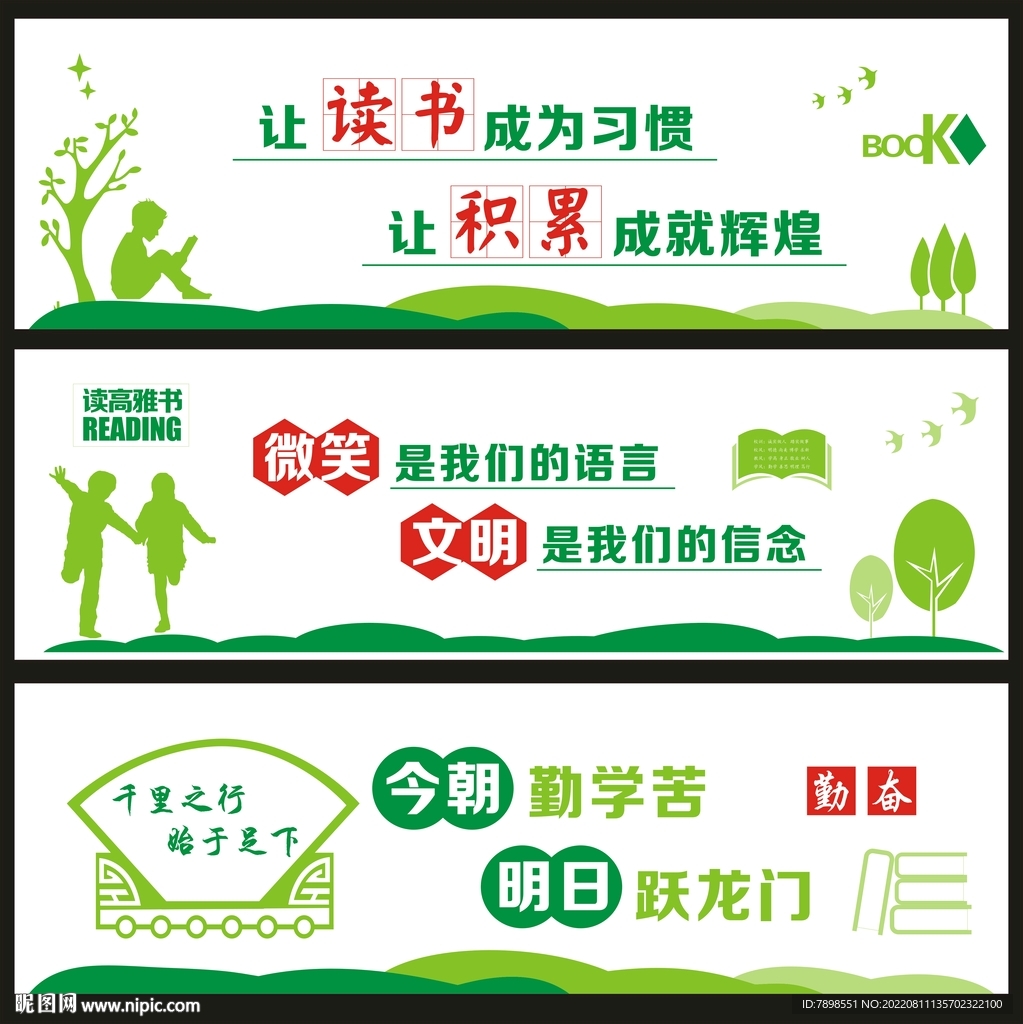校園文化 手繪墻 墻繪