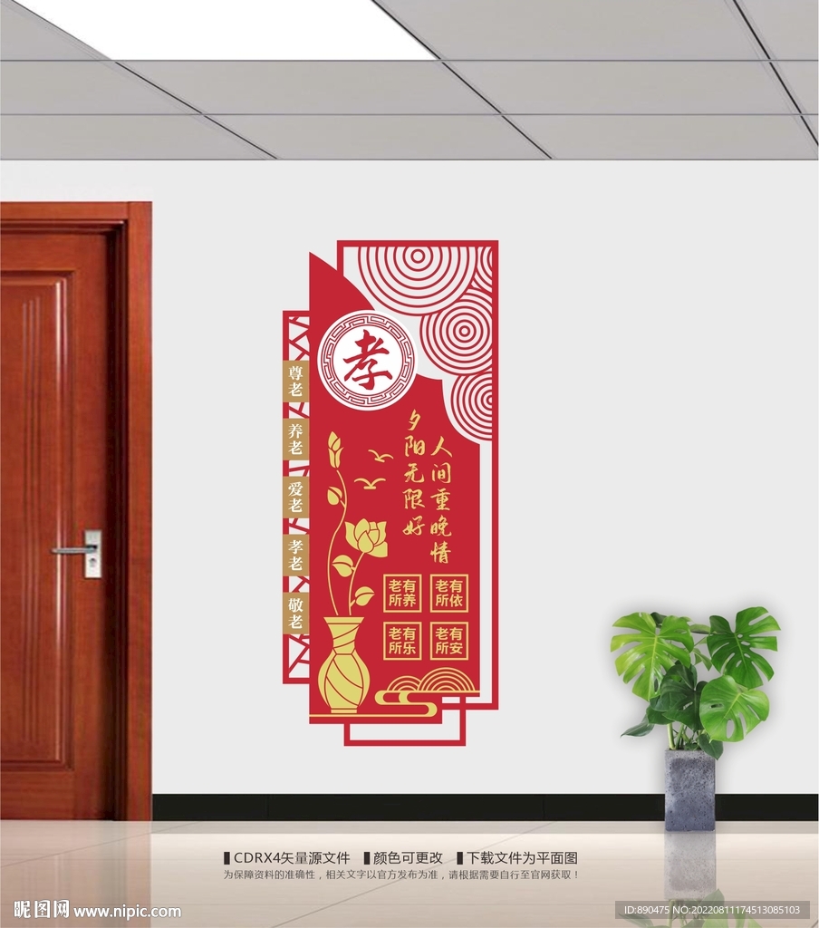 養(yǎng)老院敬老院