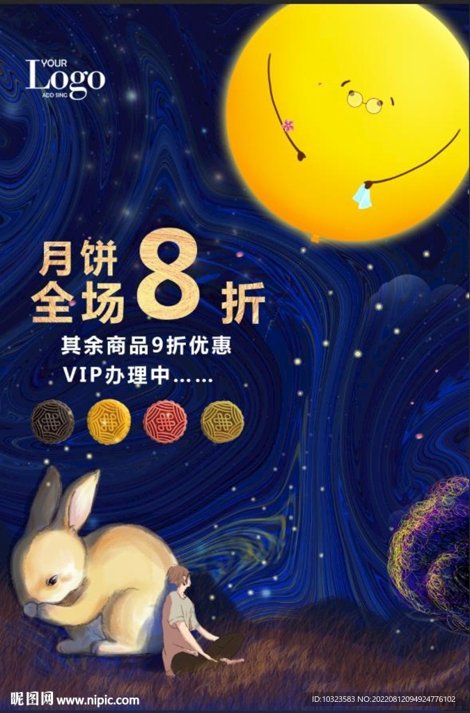 中秋月餅海報