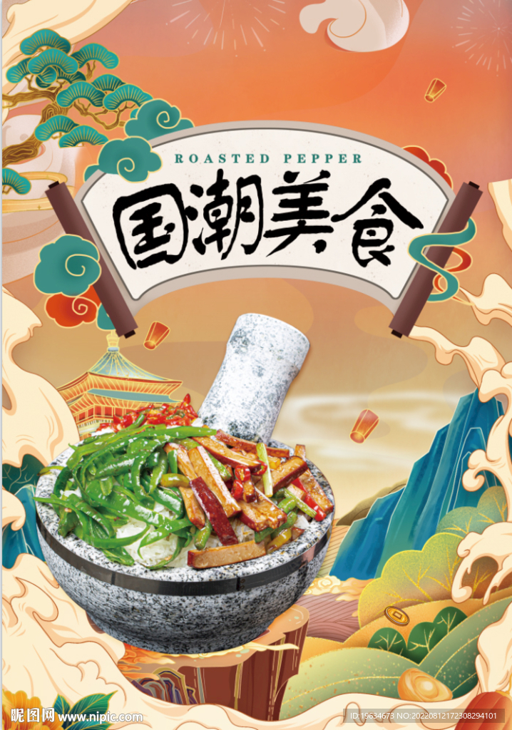 石鍋飯