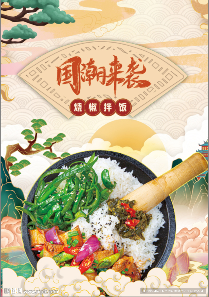 石鍋炒飯  