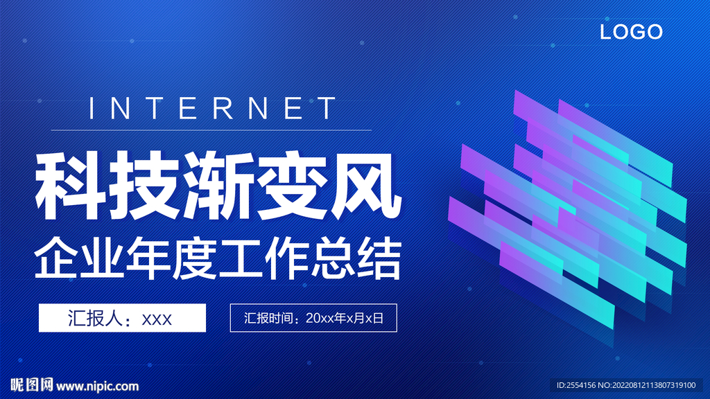 科技風PPT模板工作總結模板