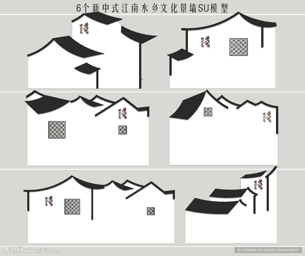 江南水乡文化景墙