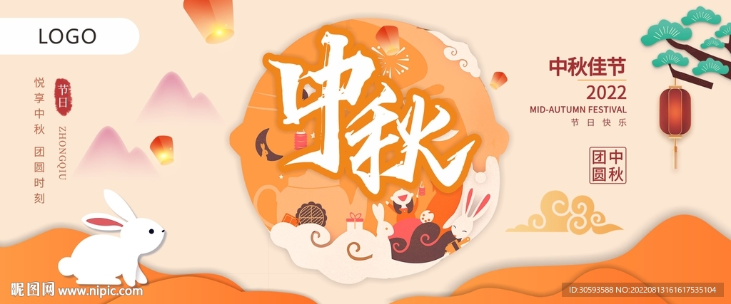 中秋吊旗 簡約大氣 