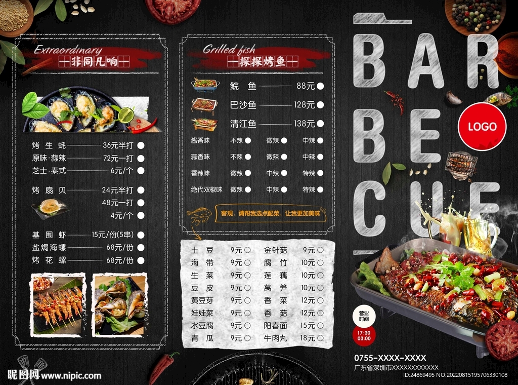 高檔餐飲宣傳折頁海報(bào)正面