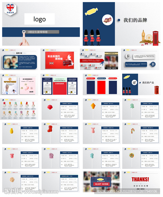 棒棒糖培訓(xùn)手冊(cè) 文案可編輯