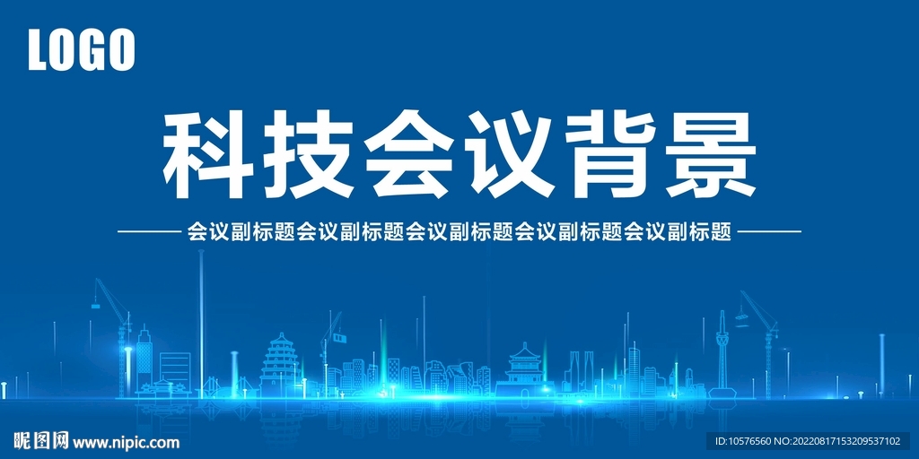 科技背景