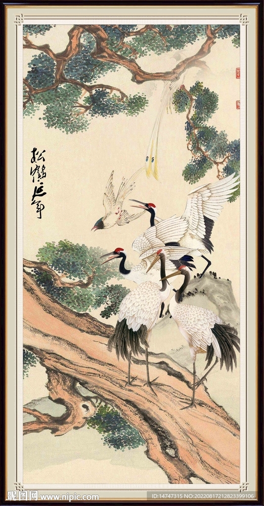 松鶴延年