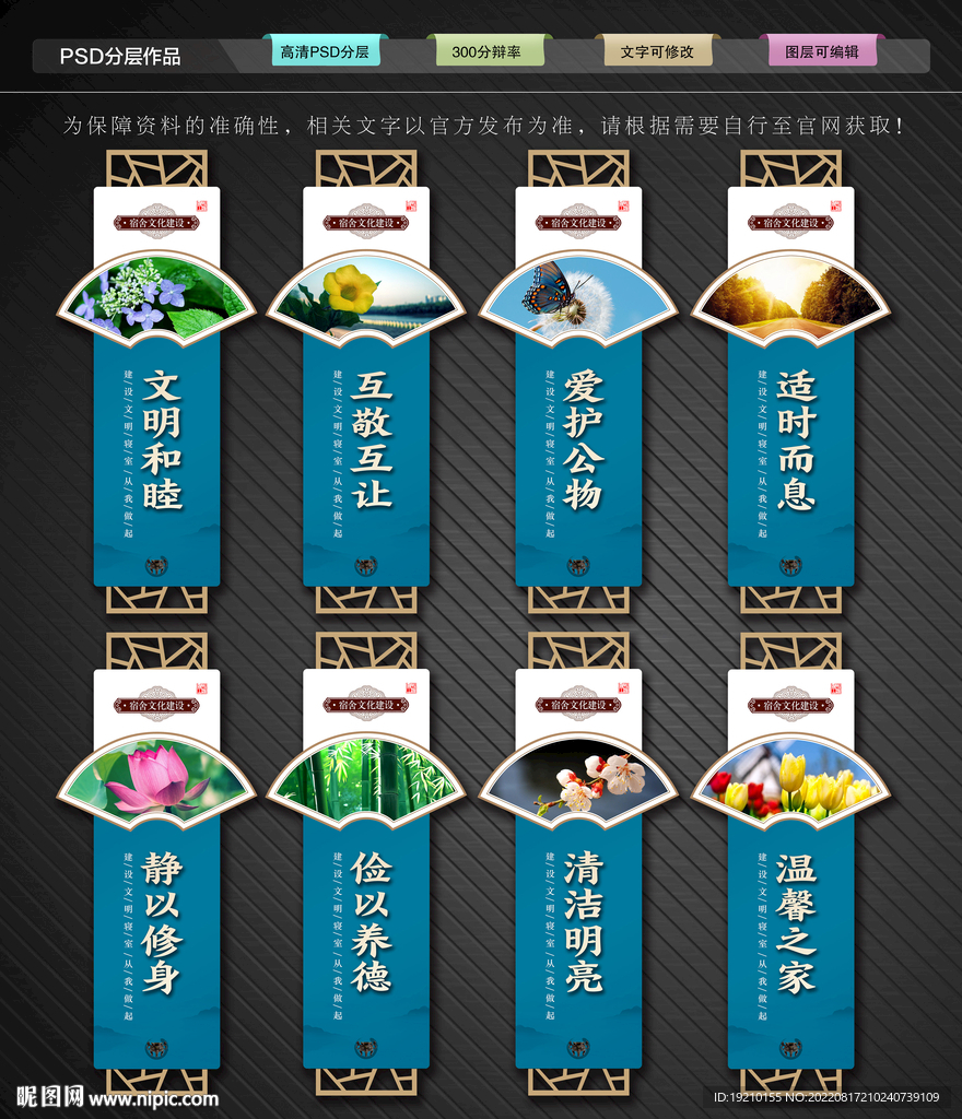 宿舍文化墻