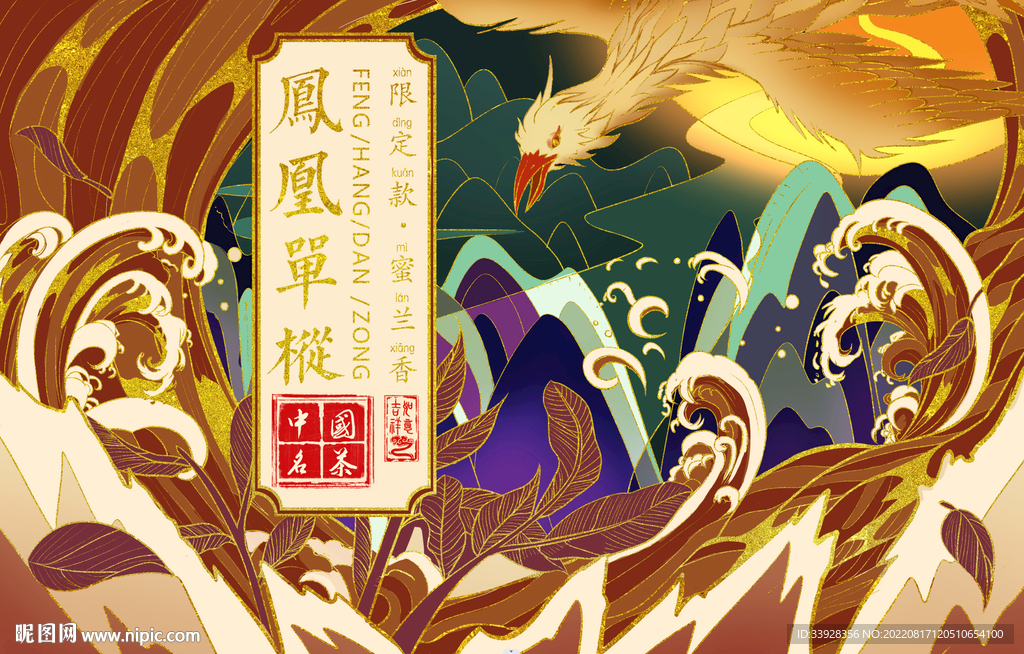 鳳凰單叢插畫