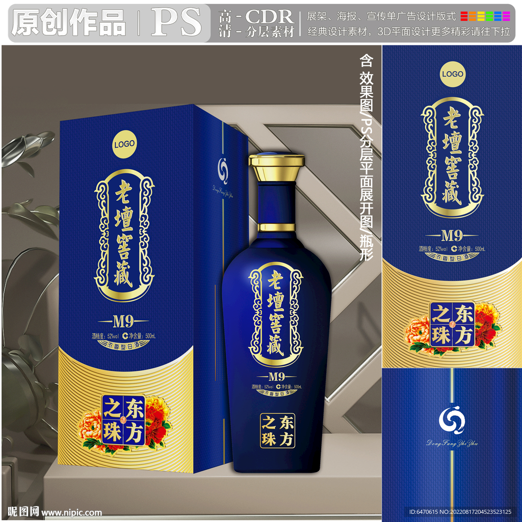 白酒東方之珠