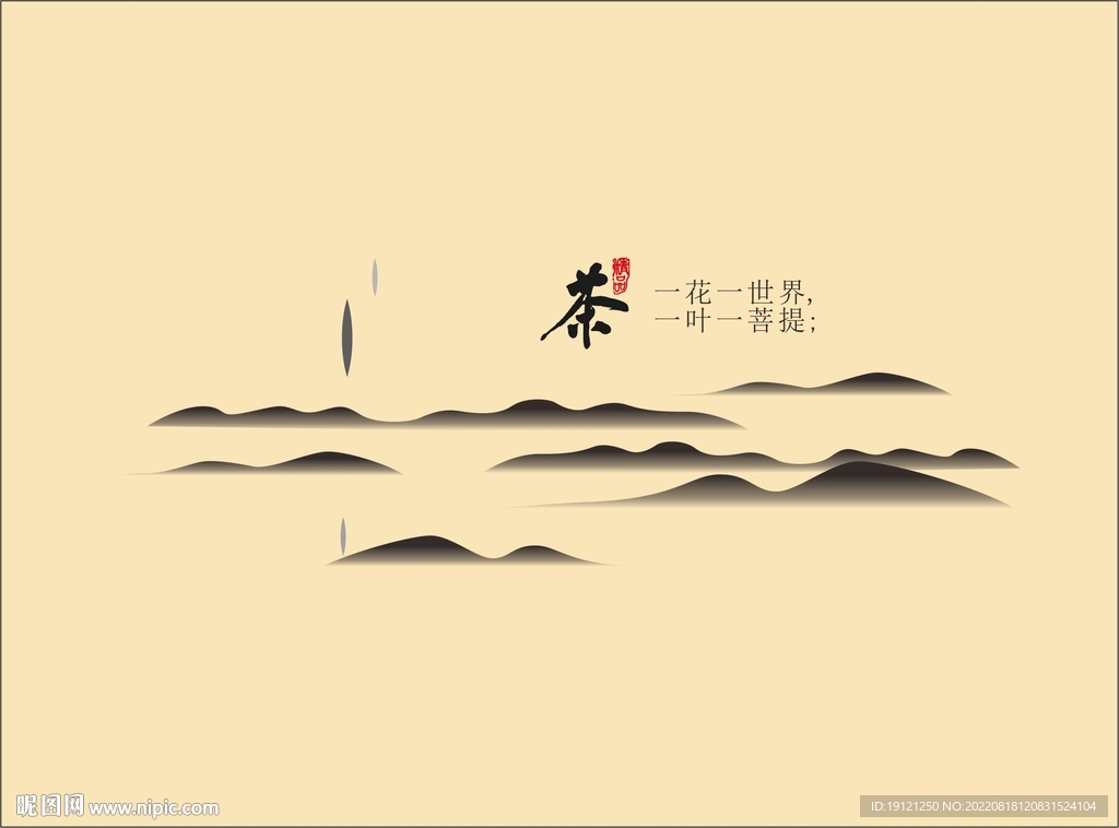 茶道