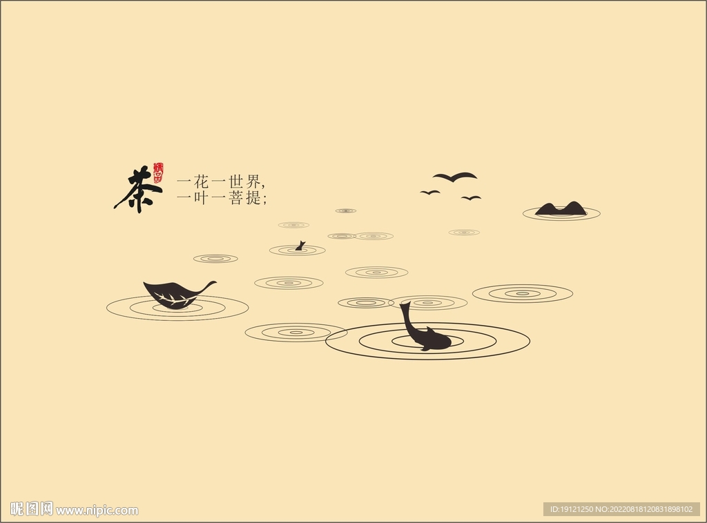 茶道
