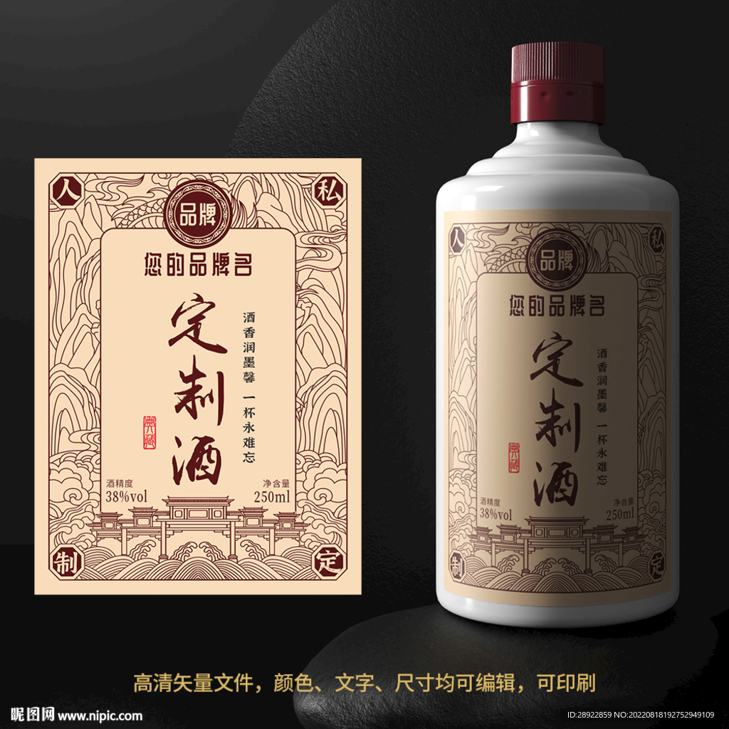 白酒酒标设计酒瓶贴标签