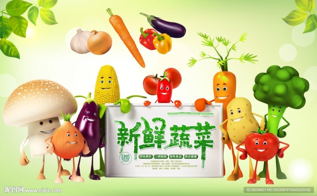 新鲜蔬菜背景墙壁画