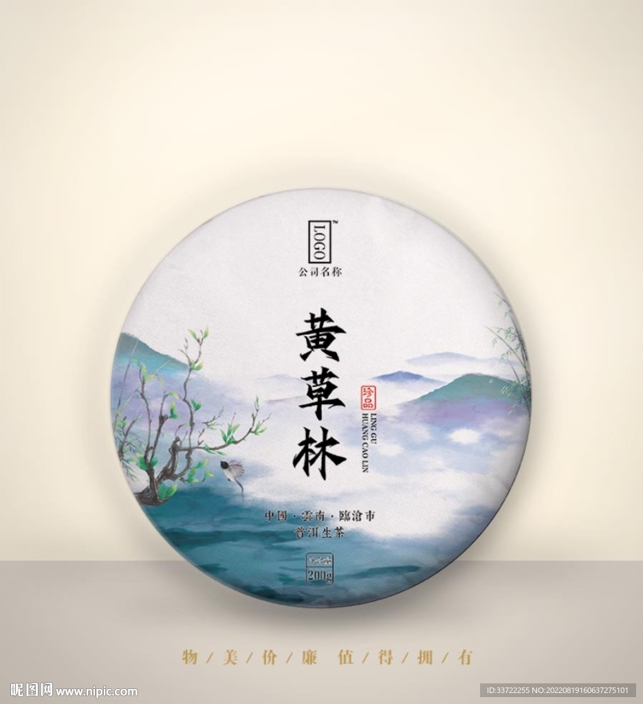 黃草林