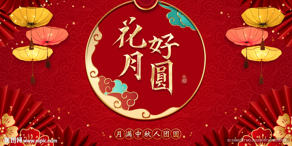 传统节日红色喜庆宣传图