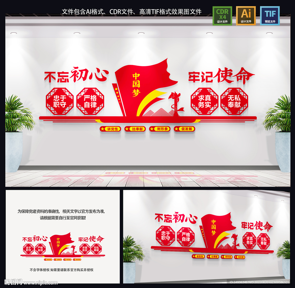 黨建文化