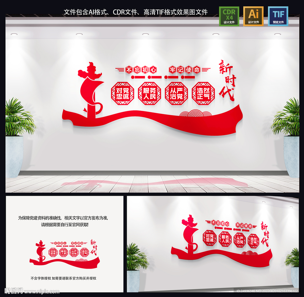 黨建文化