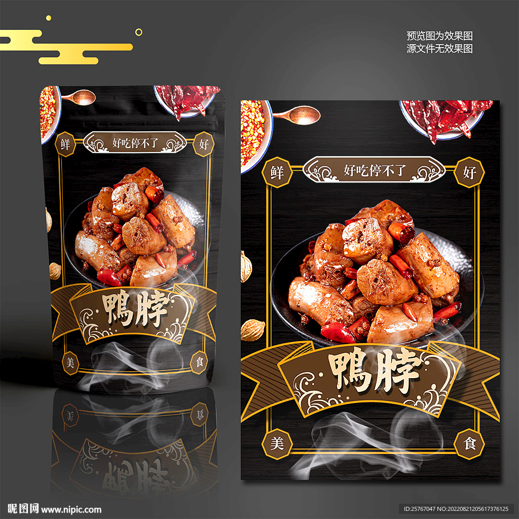 鴨脖包裝