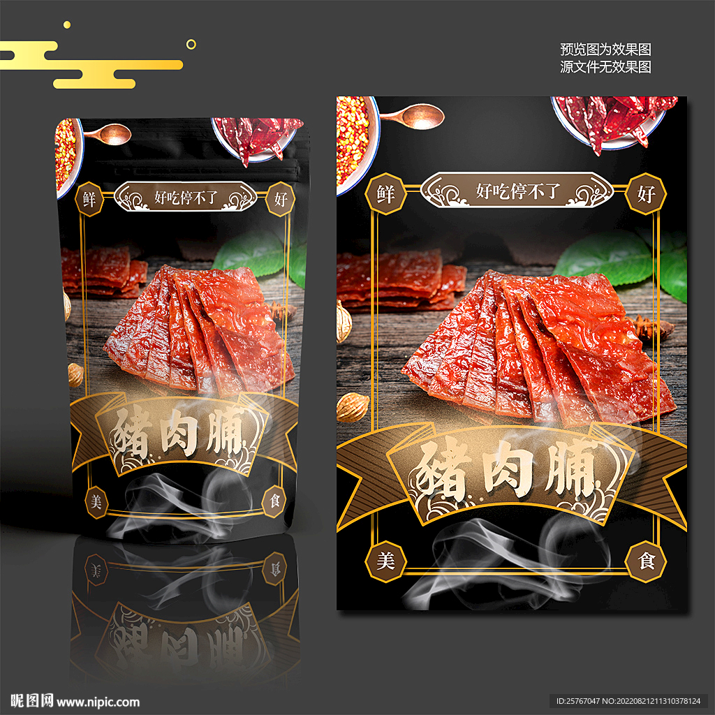 豬肉脯包裝
