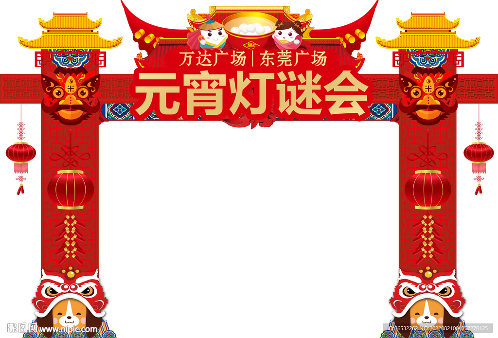 元宵節(jié)門頭