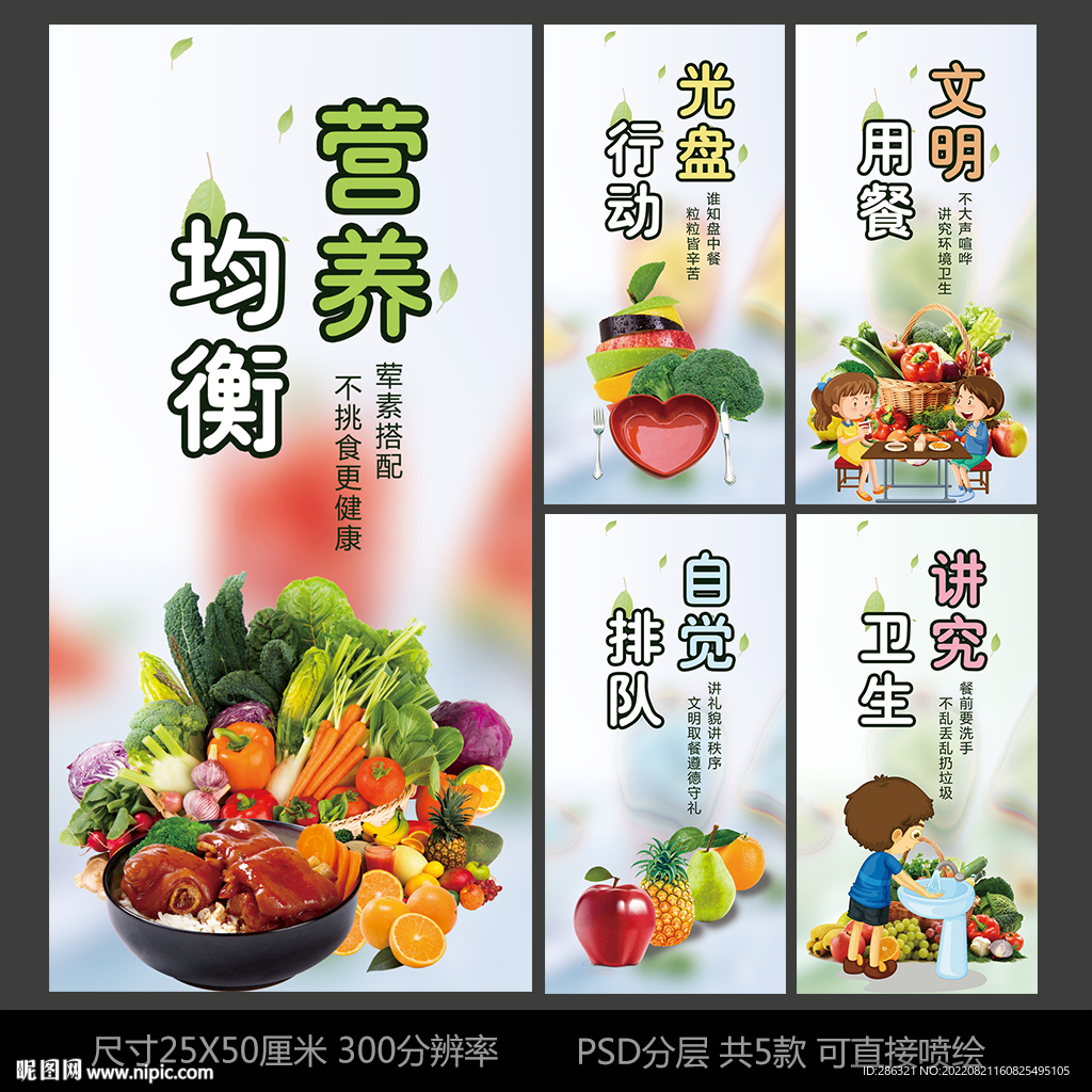 食堂掛畫食堂海報