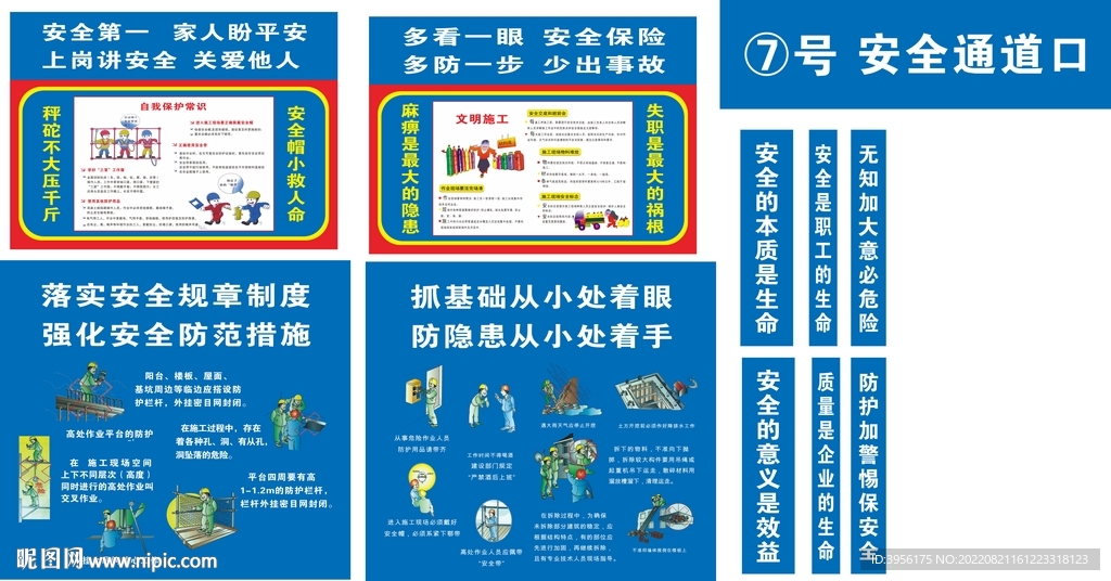 建筑安全通道口畫面
