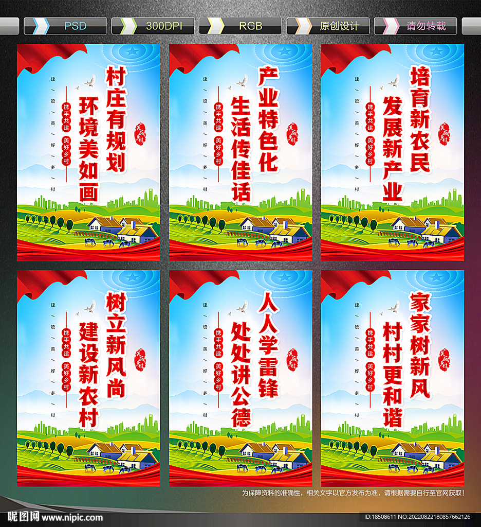 鄉(xiāng)村文化標語