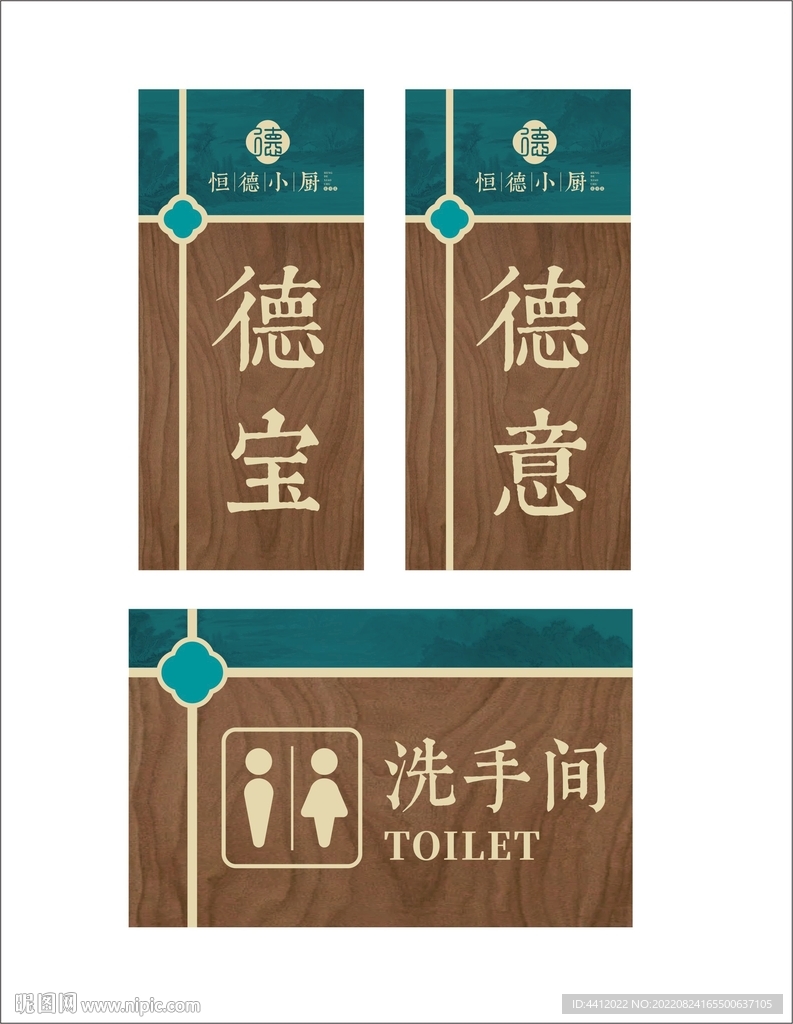 中式導視牌