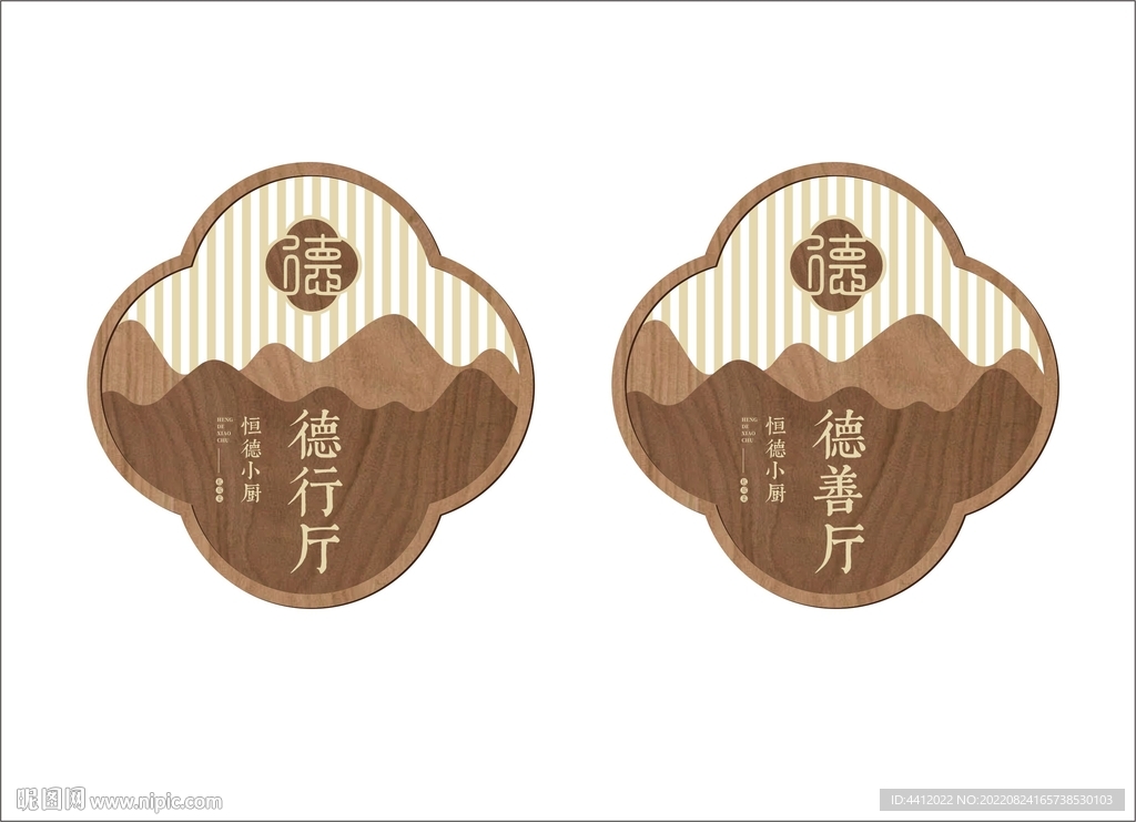 門牌