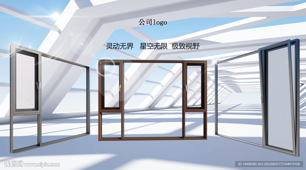 門窗展示廣告