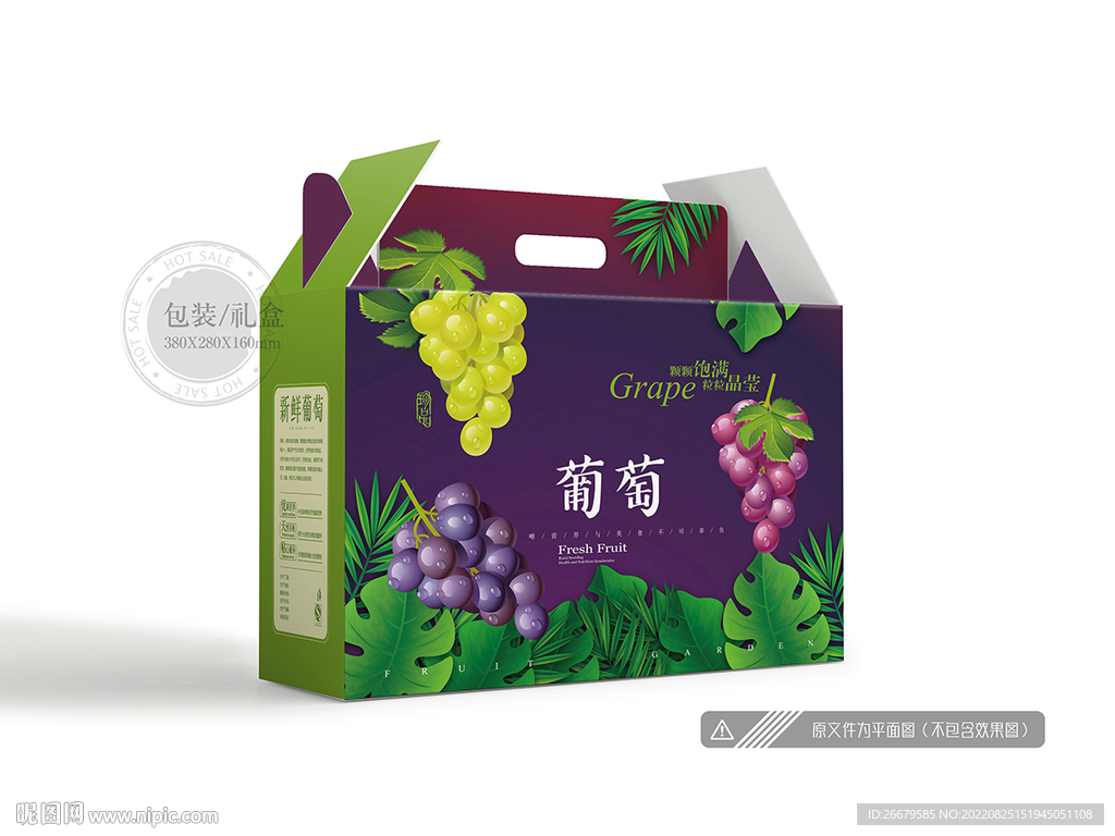 葡萄水果箱 平面图