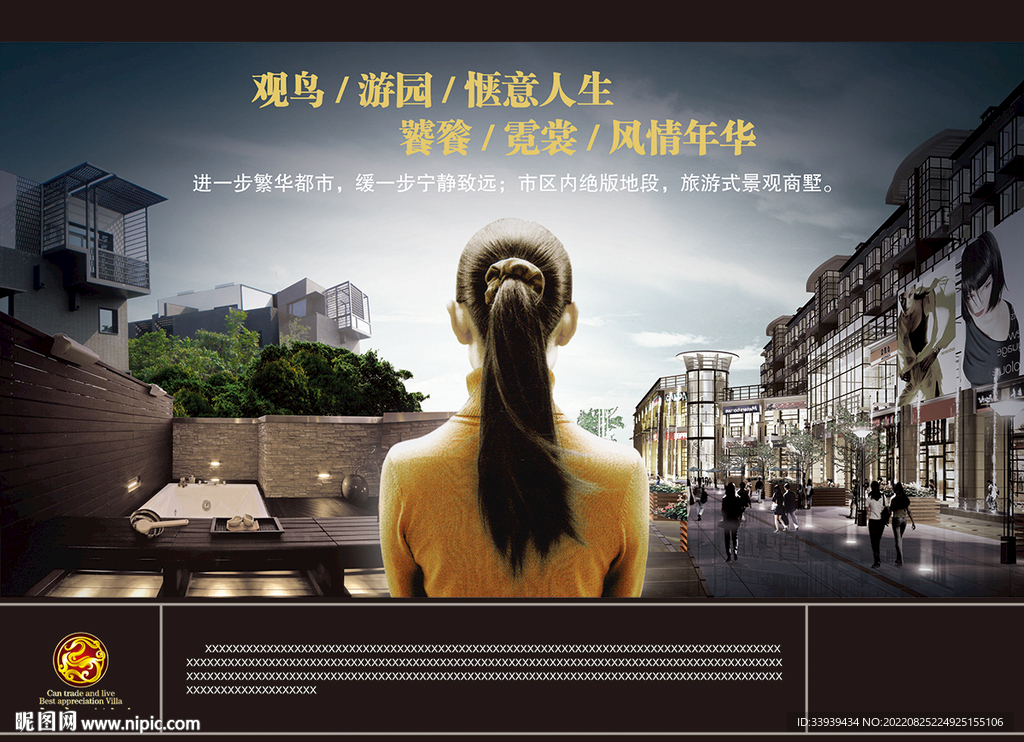 觀園 淑女篇