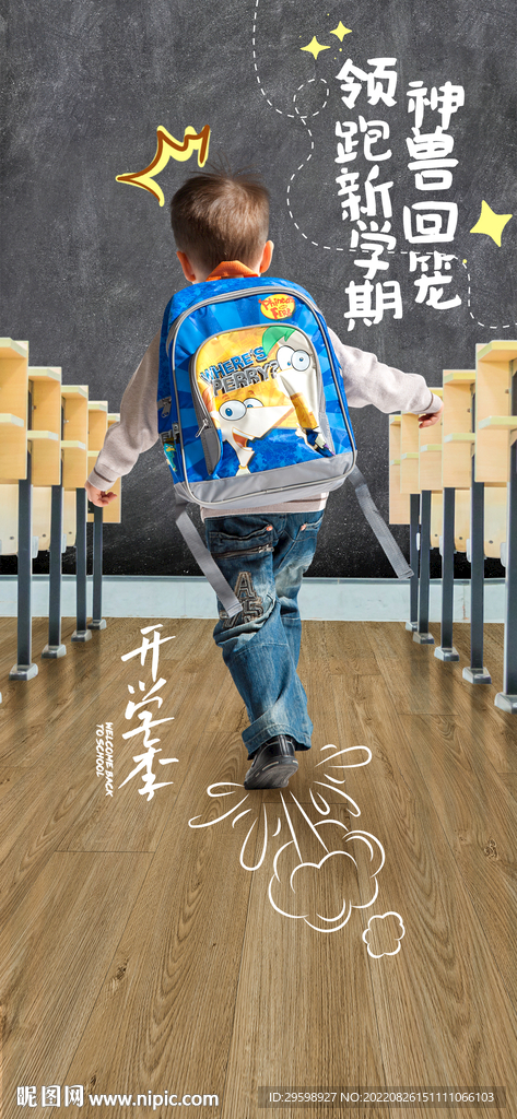 地產(chǎn)開學(xué)季 