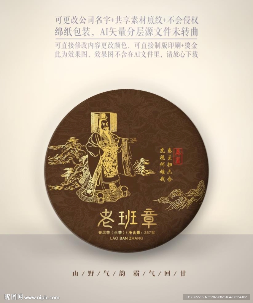 老班章