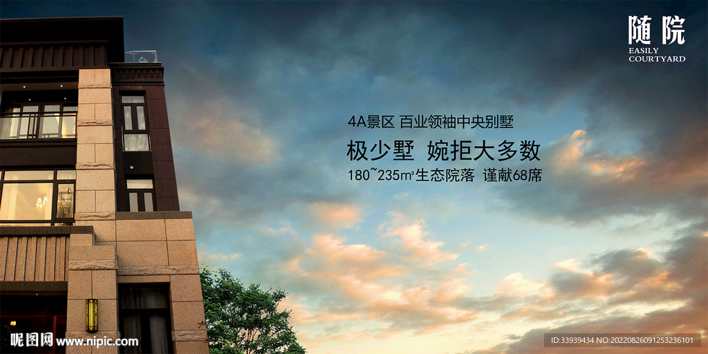 隨院 彩云篇