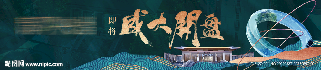 中式地產(chǎn)戶外畫面