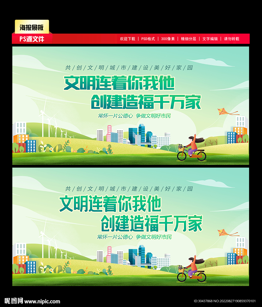 講文明