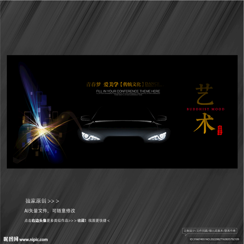 汽車大燈
