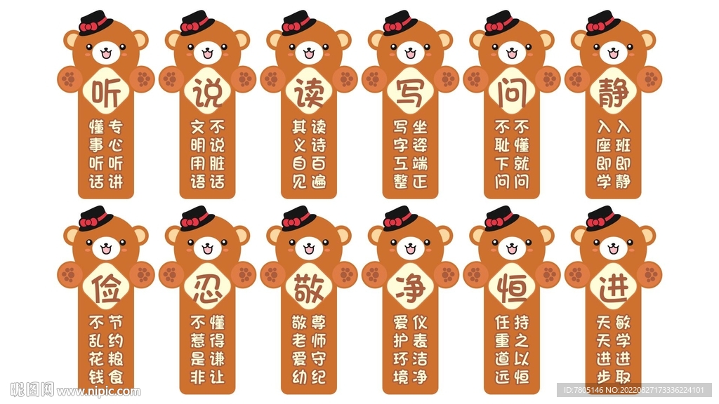幼兒園標語 