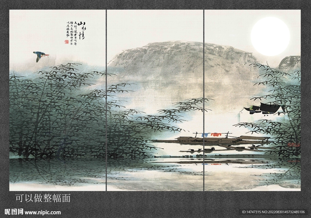 水墨山水畫