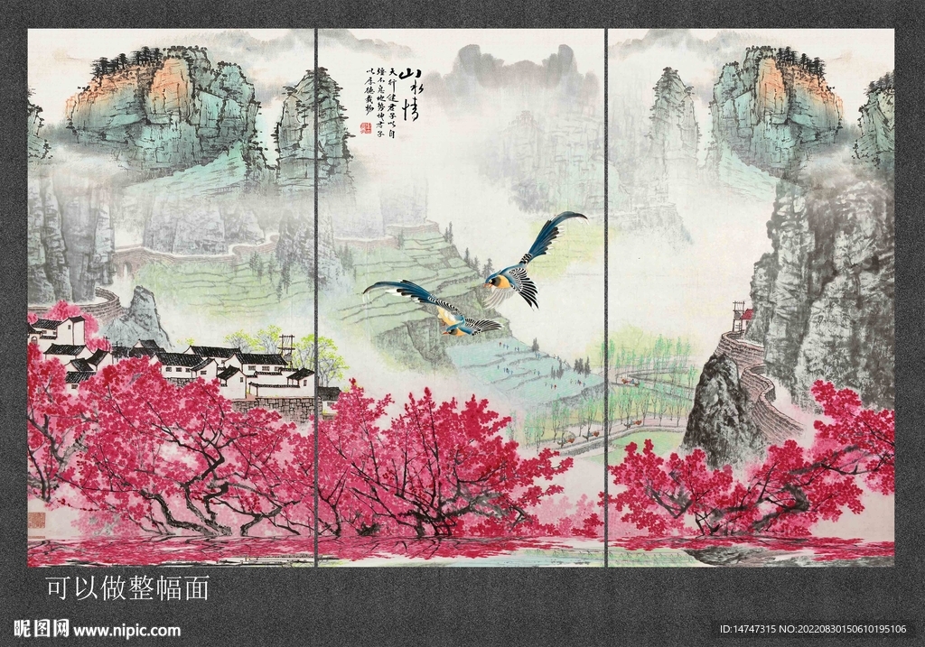 水墨山水畫