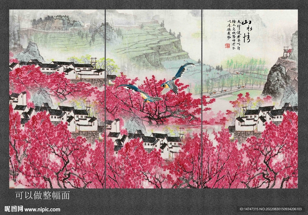 水墨山水畫