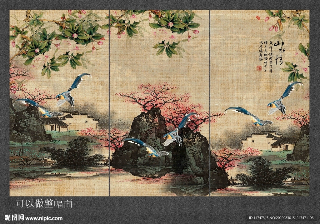 水墨山水畫