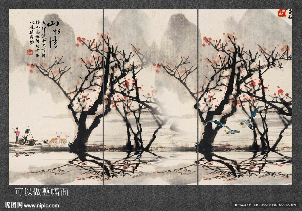 水墨山水