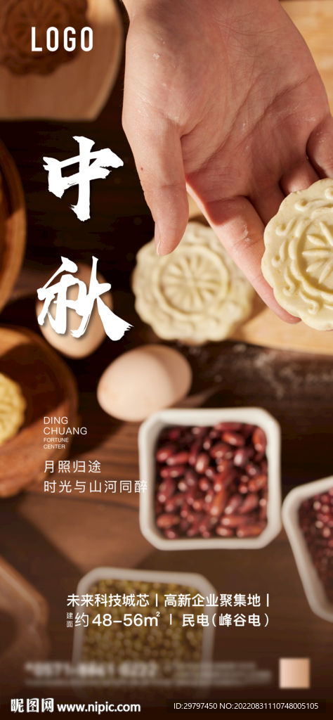 手工月餅
