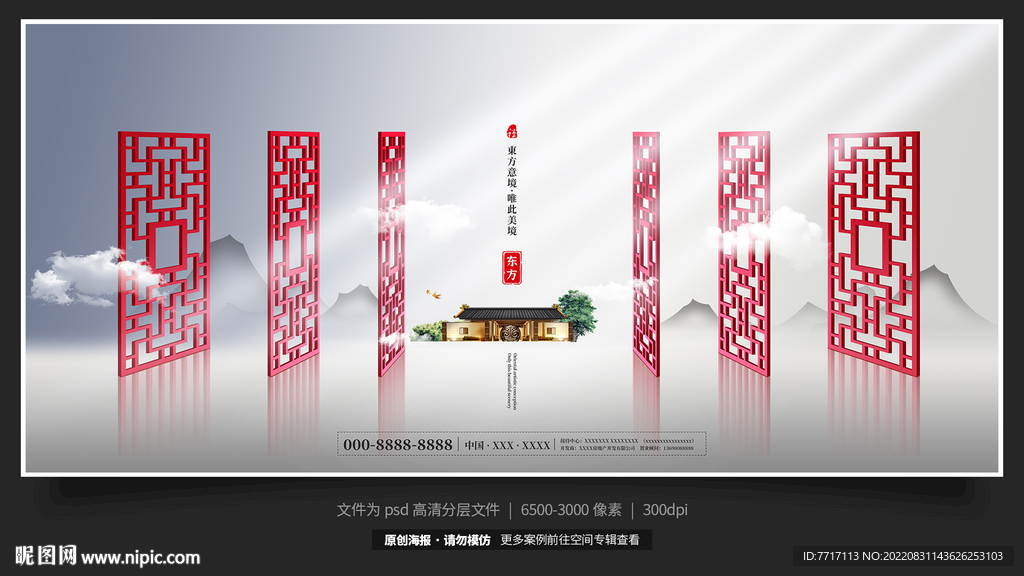 簡(jiǎn)約新中式房地產(chǎn)廣告