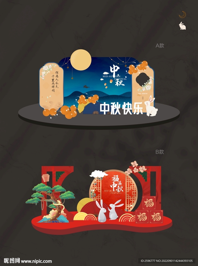 中秋背景裝飾
