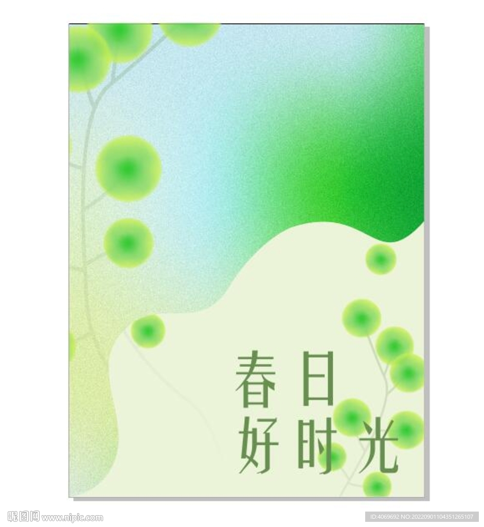 春日 海報